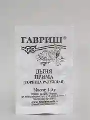 Семена Дыня "Прима" (торпеда радужная) набор 1, 5, 10 уп