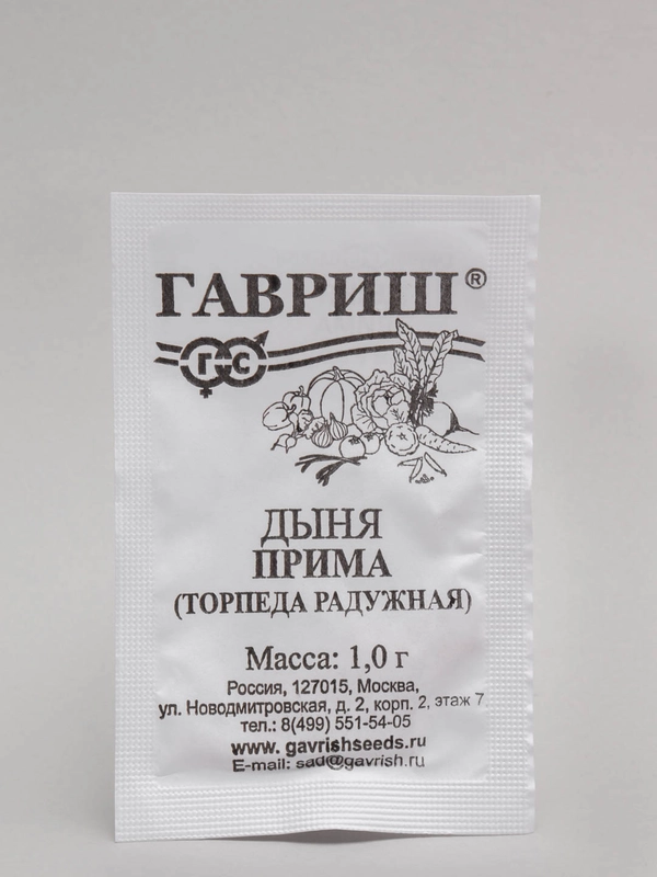 Семена Дыня "Прима" (торпеда радужная) набор 1, 5, 10 уп