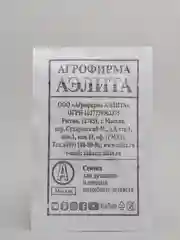 Семена Тыква крупноплодная "Стофунтовая" набор 1, 5, 10 уп