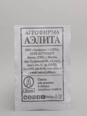 Семена Тыква мускатная "Витаминная" набор 1, 5, 10 уп