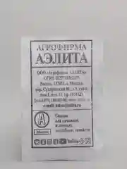 Семена Тыква мускатная "Витаминная" набор 1, 5, 10 уп