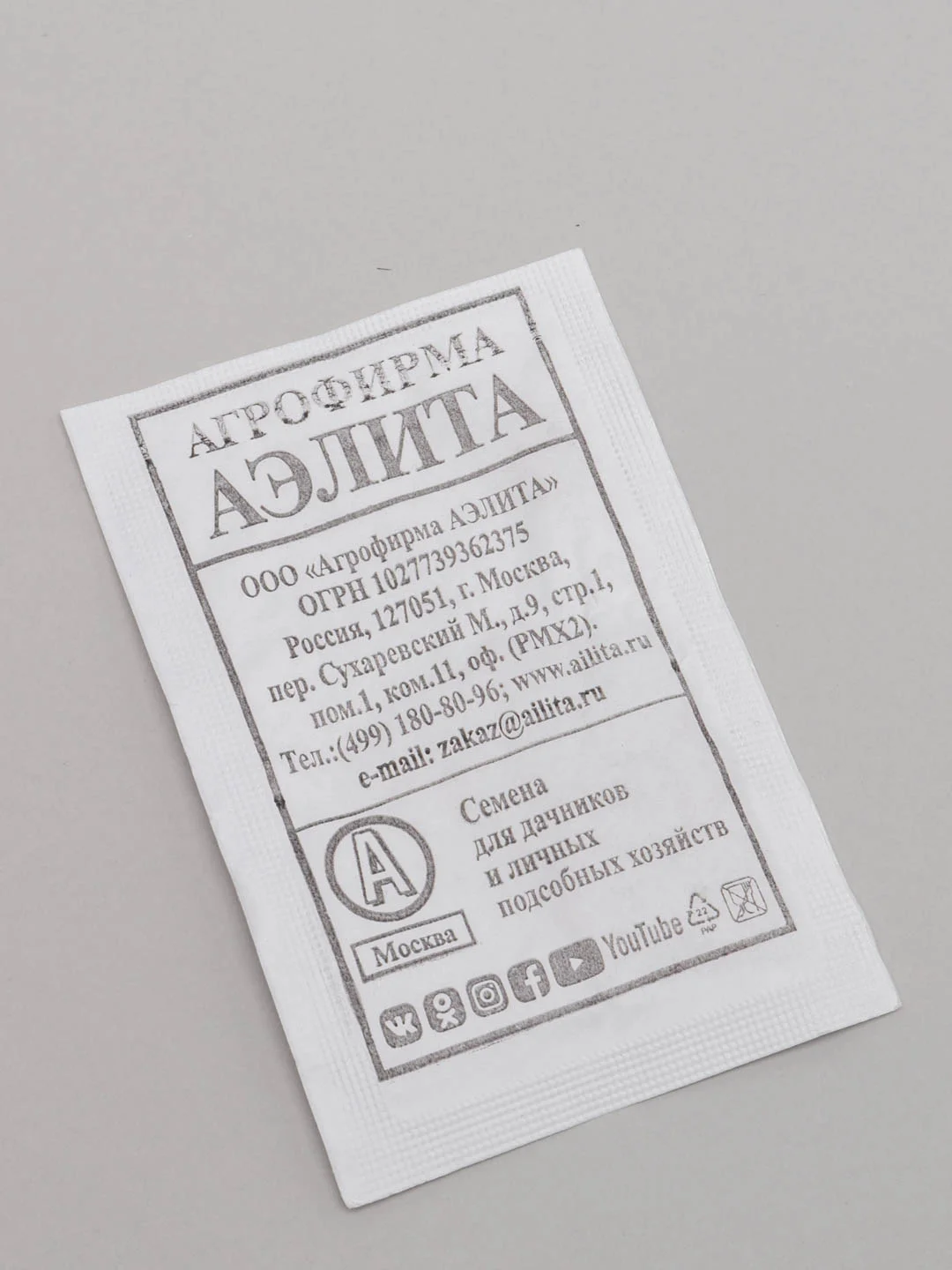 Семена Тыква мускатная "Витаминная" набор 1, 5, 10 уп