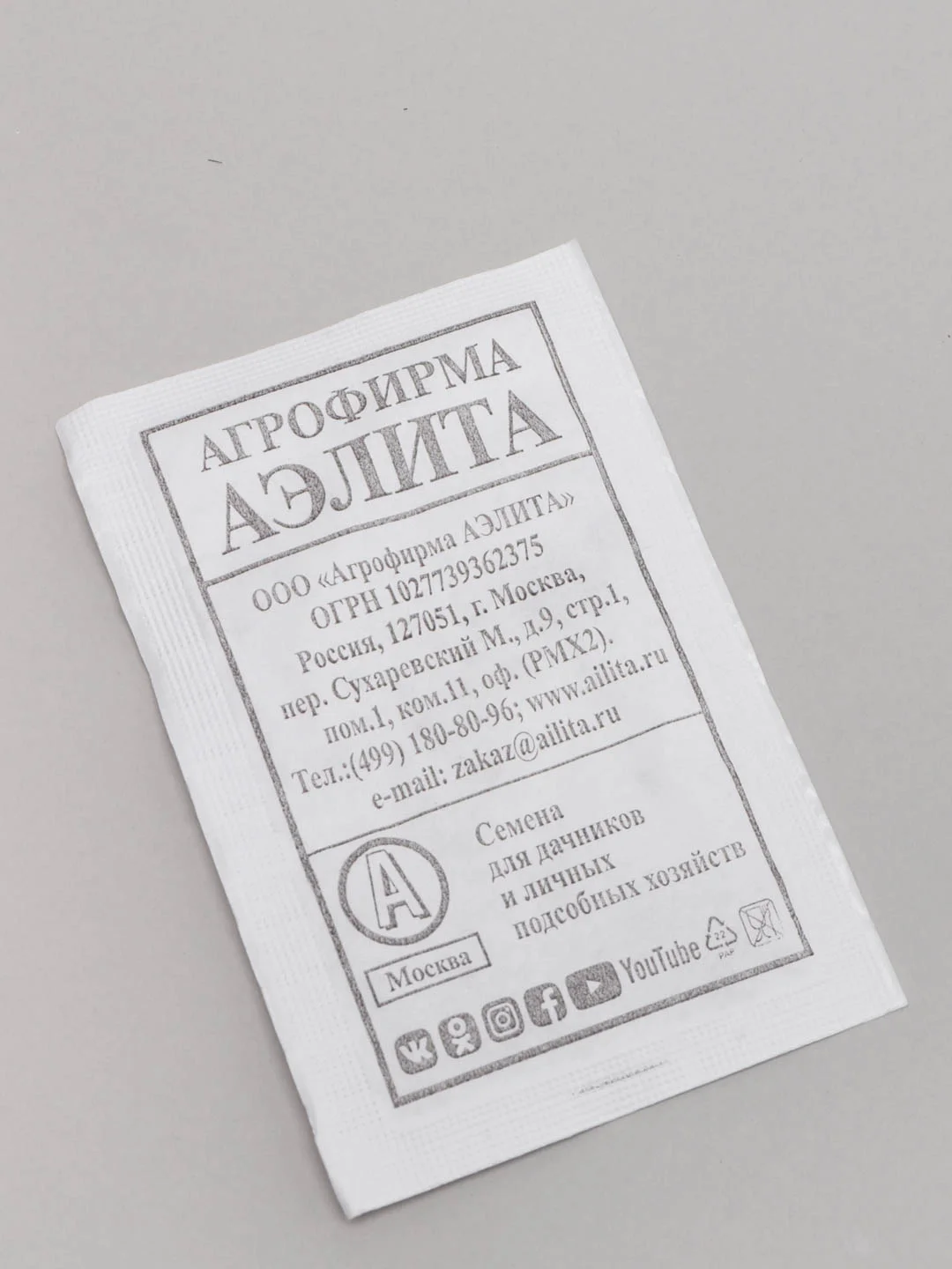 Семена Редька "Чернавка" набор 1, 5, 10 уп