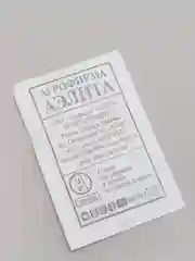 Семена Редька "Чернавка" набор 1, 5, 10 уп