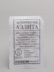 Семена Редька "Чернавка" набор 1, 5, 10 уп