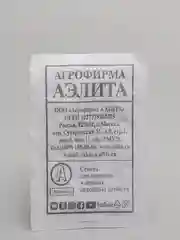 Семена Редька "Чернавка" набор 1, 5, 10 уп