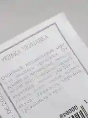 Семена Редька "Чернавка" набор 1, 5, 10 уп