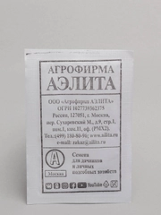 Семена Сельдерей листовой набор 1, 5, 10 уп