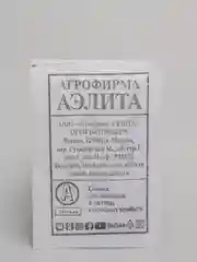 Семена Сельдерей листовой набор 1, 5, 10 уп