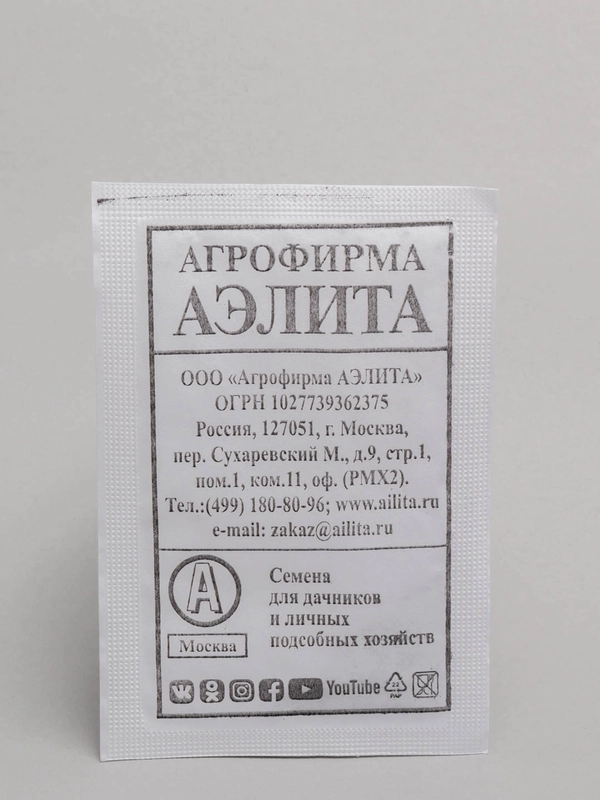 Семена Сельдерей листовой набор 1, 5, 10 уп