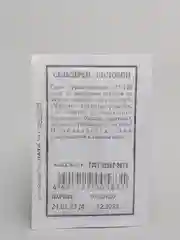 Семена Сельдерей листовой набор 1, 5, 10 уп