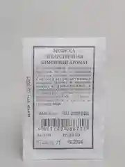 Семена Мелисса лекарственная  Лимонный аромат  набор 1, 5, 10 уп