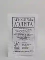 Семена Мелисса лекарственная  Лимонный аромат  набор 1, 5, 10 уп