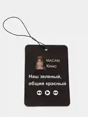 Желтый ароматизатор воздуха для автомобиля, в машину
