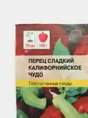Перец КАЛИФОРНИЙСКОЕ ЧУДО сладкий 0,3г / Евро - семена