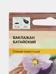Баклажан БАТАЙСКИЙ 0,4г / Евро - семена