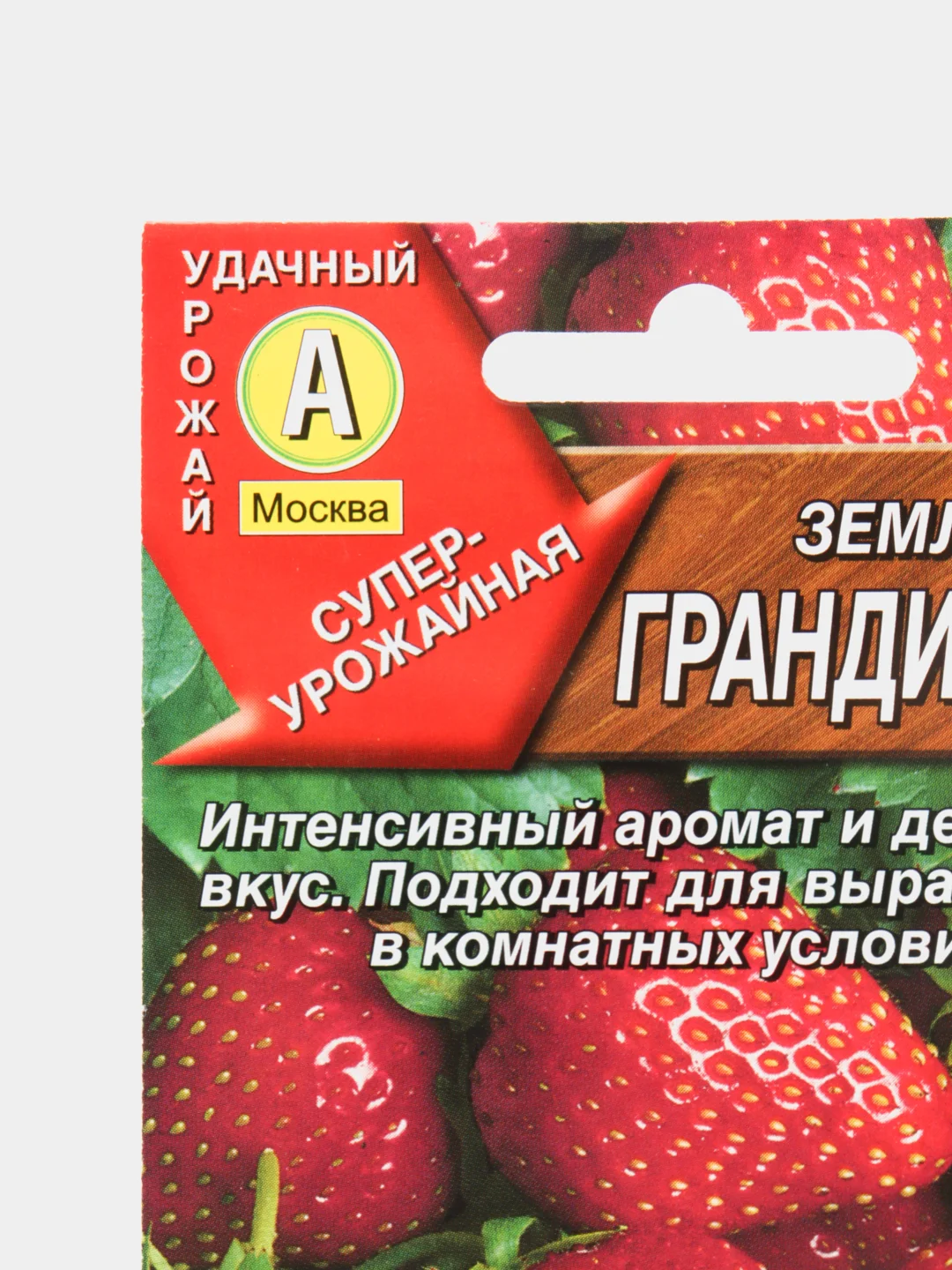 Семена Земляника "Грандиан F1"