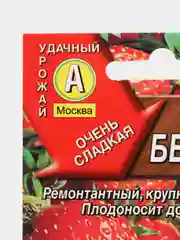 Семена Земляника "Белтран F1"