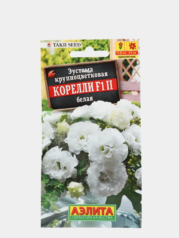 Семена цветов Эустома "Корелли F1 белая"