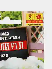 Семена цветов Эустома "Корелли F1 белая"