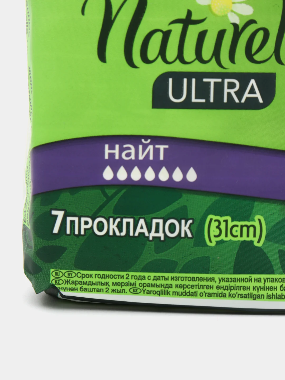 Прокладки Naturella Ultra Найт, 7 штук