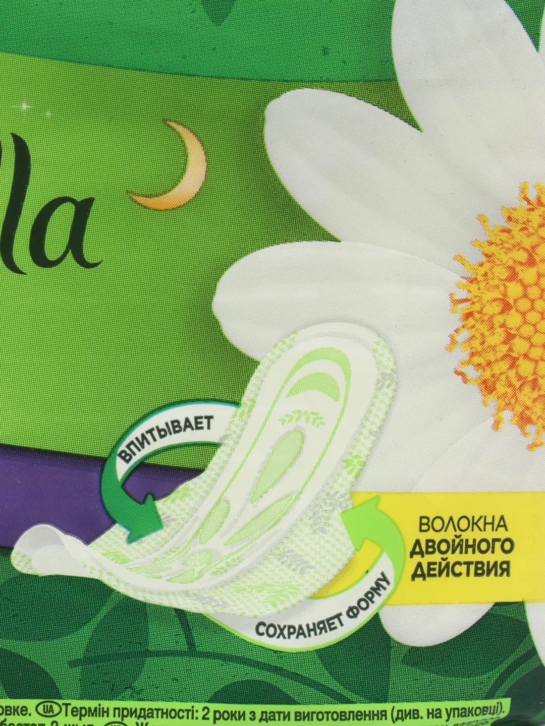 Прокладки Naturella Ultra Найт, 7 штук