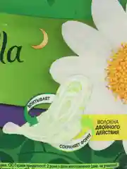 Прокладки Naturella Ultra Найт, 7 штук
