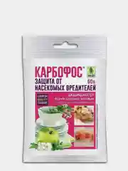 Карбофос (пакет 60г) средство от колорад.жука, тли, моли, гусениц, рыжих и дом.муравьев)
