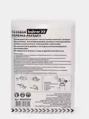 Газовая горелка-насадка ОПТИМАЛ