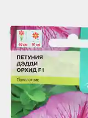 Петуния ДЭДДИ Орхид F1 10шт / Семена цветов