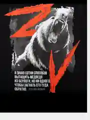 Черный футболка с символикой