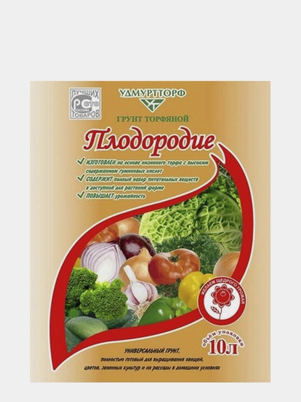 Торфогрунт универсальный "Плодородие" с биогумусом 10л "Удмуртторф"