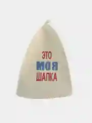 Шапка для бани классическая,  с вышивкой , первый сорт, войлок
