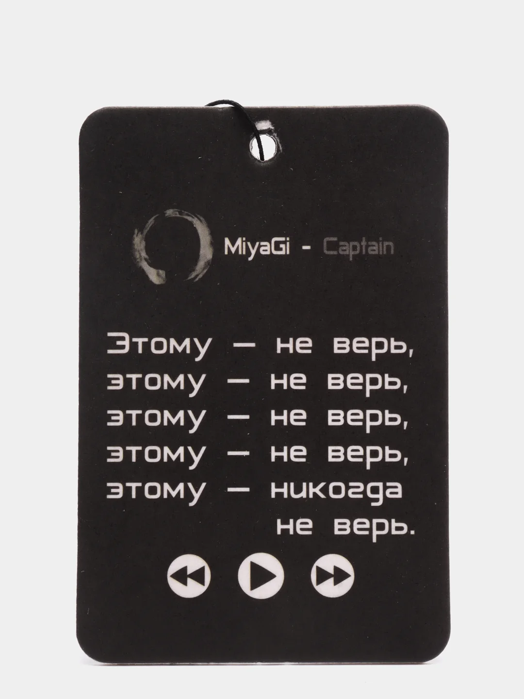 Вишнёвый ароматизатор в машину "Вонючка"
