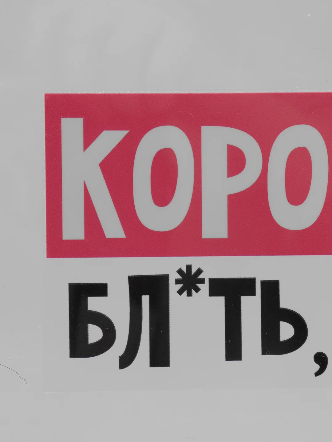 Лазурный термонаклейка для одежды, 39 видов