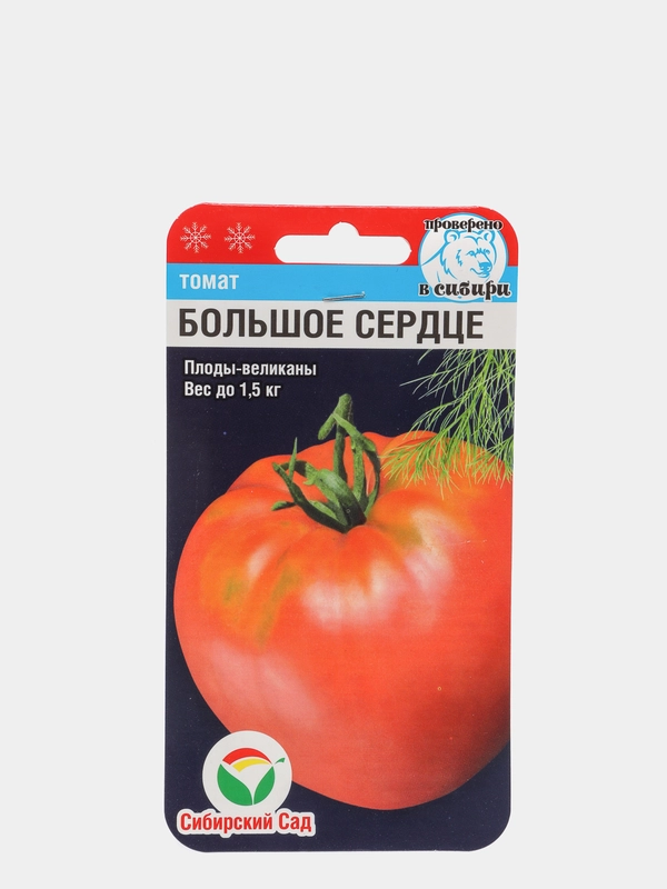 Семена Томат "Большое сердце", Сибирский сад, 20 штук
