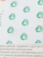 Семена Томат "Большое сердце", Сибирский сад, 20 штук