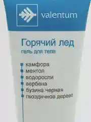 Гель "Горячий лед" Valentum при травмах и болях различного происхождения, 200 мл