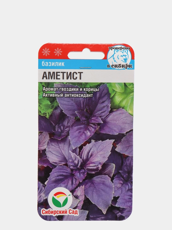Семена Базилик "Аметист", Сибирский сад, 0.5 г
