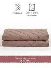 Коричневый покрывало "Империя", 238 х 230 см