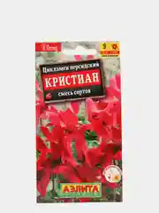 Цикламен персидский Кристиан, смесь (семена, цветы)