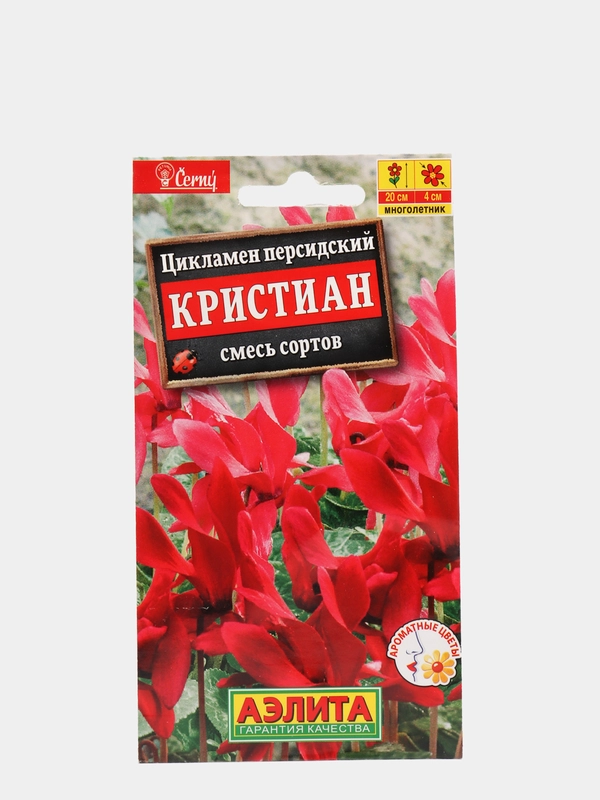 Цикламен персидский Кристиан, смесь (семена, цветы)