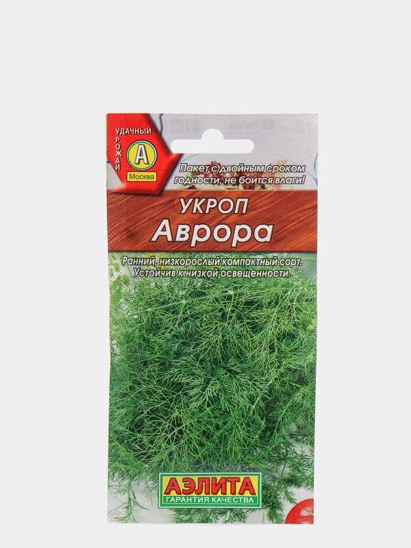 Укроп Аврора (семена)