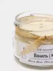 Ароматическая свеча в банке, ручной работы, пчелиный воск, 100 мл