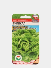 Семена Салат "Типикал", 10 штук, Сиб Сад