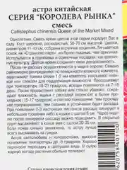 Семена цветов Астра "Королева рынка", смесь, Престиж