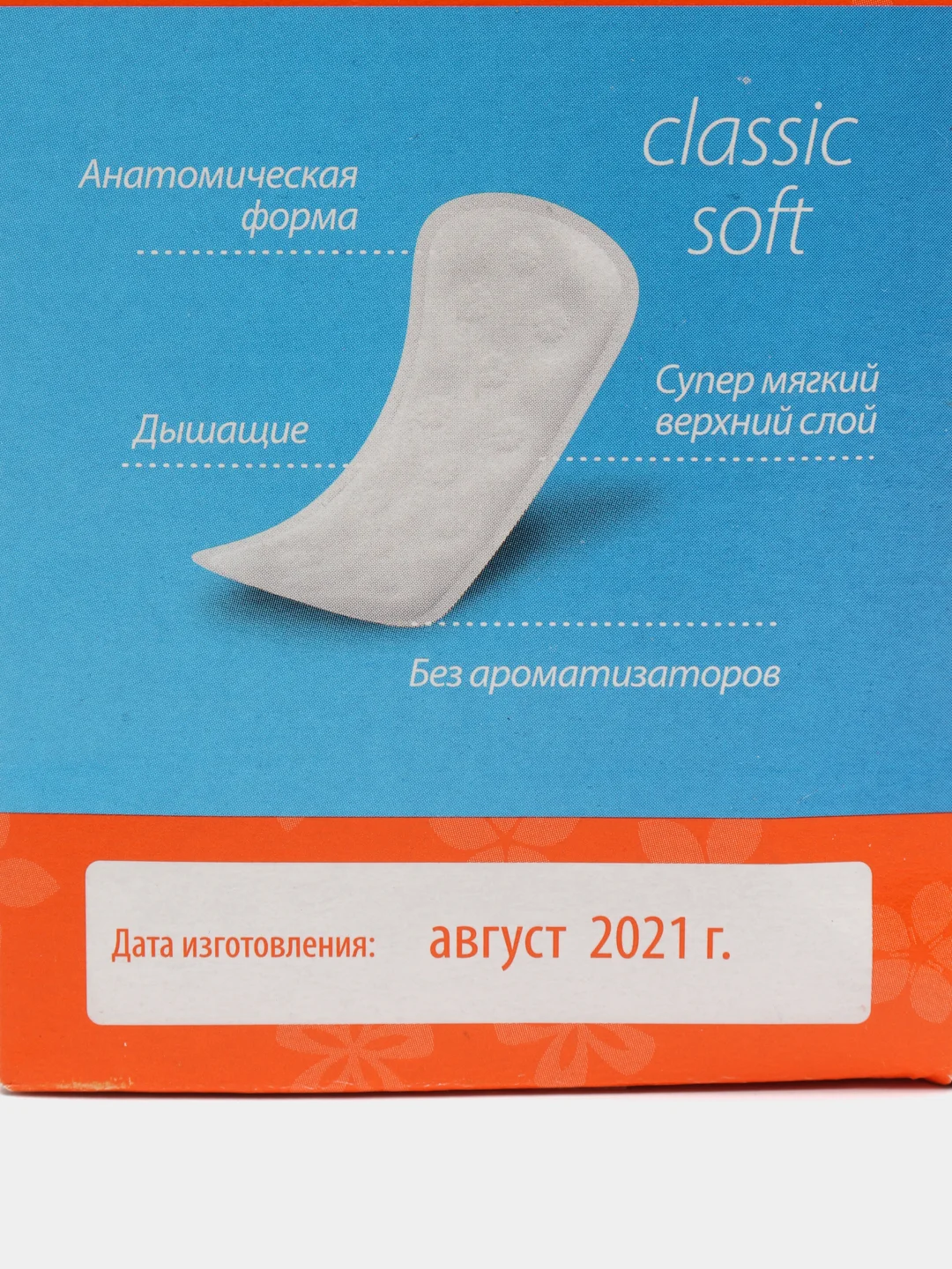 Прокладки ежедневные Милана Classic Soft, 20 штук в упаковке