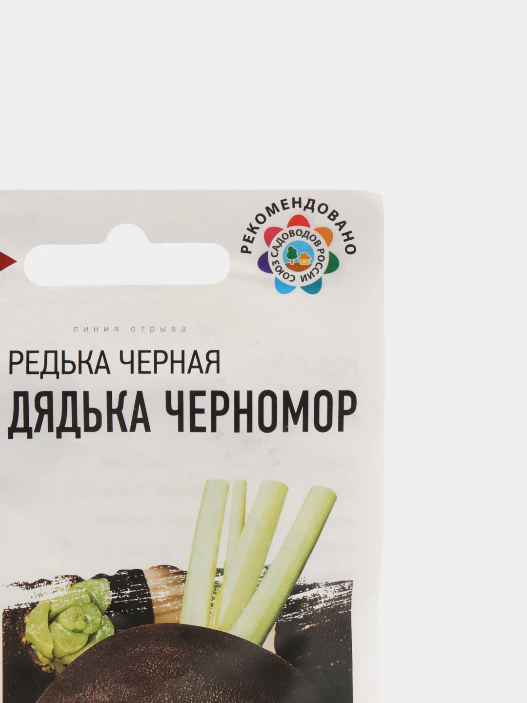 Семена Редька "Дядька Черномор", 2,0 г, Удачные семена