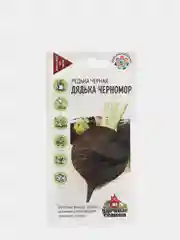 Семена Редька "Дядька Черномор", 2,0 г, Удачные семена