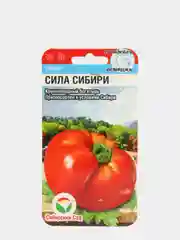 Семена Томат "Сила Сибири", Сибирский Сад, 20 штук